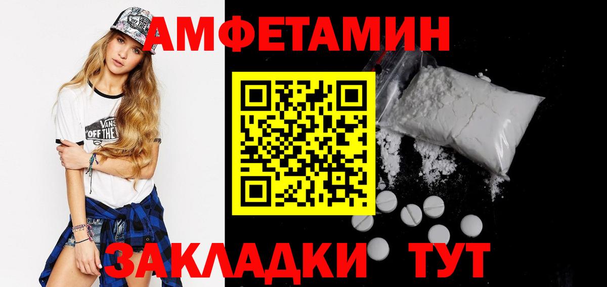 Амфетамин Premium Советский