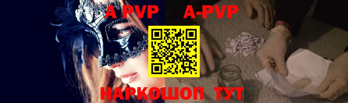 Alpha PVP VHQ  Вход с VPN  Альфа ПВП Соль  Alpha PVP Crystall  Советский 