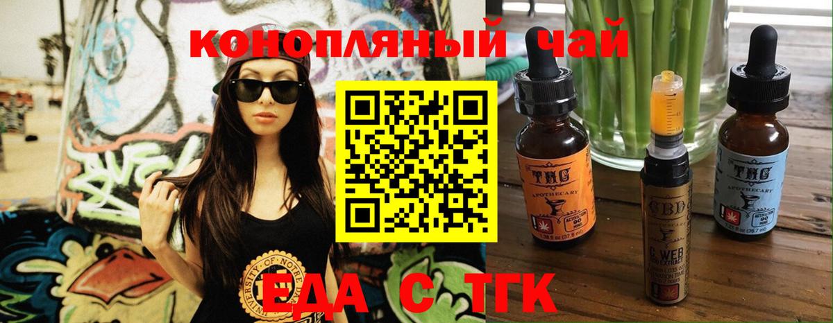 Cannafood конопля  Вход с VPN  Советский 