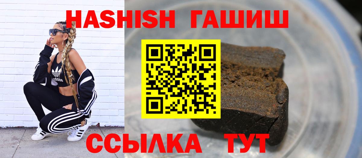 Советский  ГАШ убойный  Вход с VPN  ГАШИШ  Гашиш Изолятор 