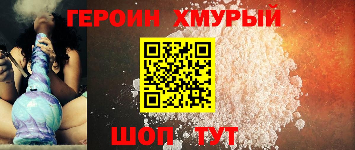 Героин афганец Советский