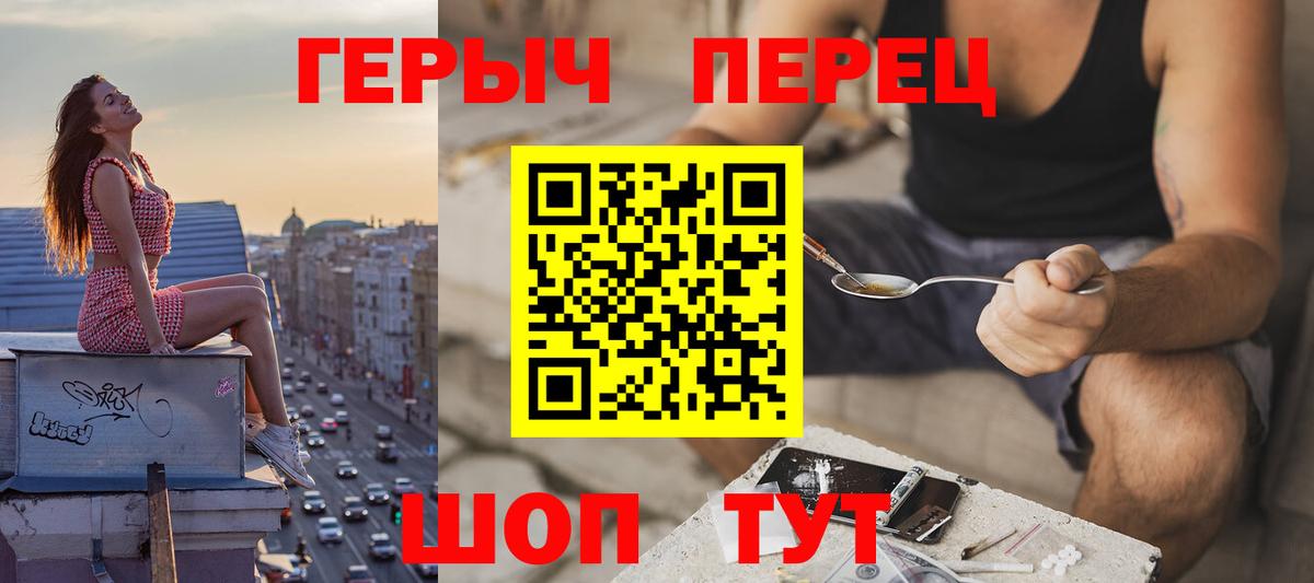 Советский  ГЕРОИН афганец  Героин  Вход с VPN 