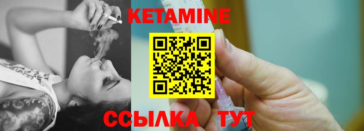 дарк нет телеграм  Кетамин VHQ  Вход с VPN  Кетамин VHQ  Советский 