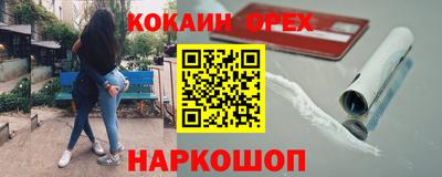 кокаин колумбия Конаково