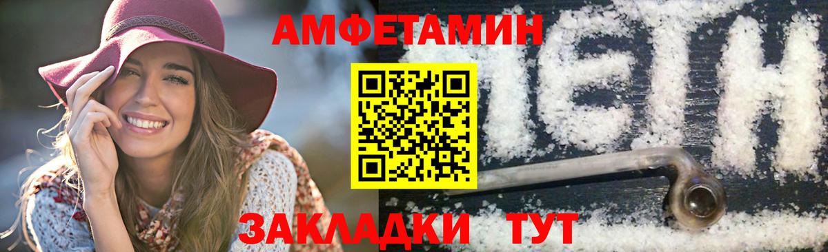 МЕТАМФЕТАМИН пудра  Вход с VPN  Советский  МЕТАМФЕТАМИН пудра 