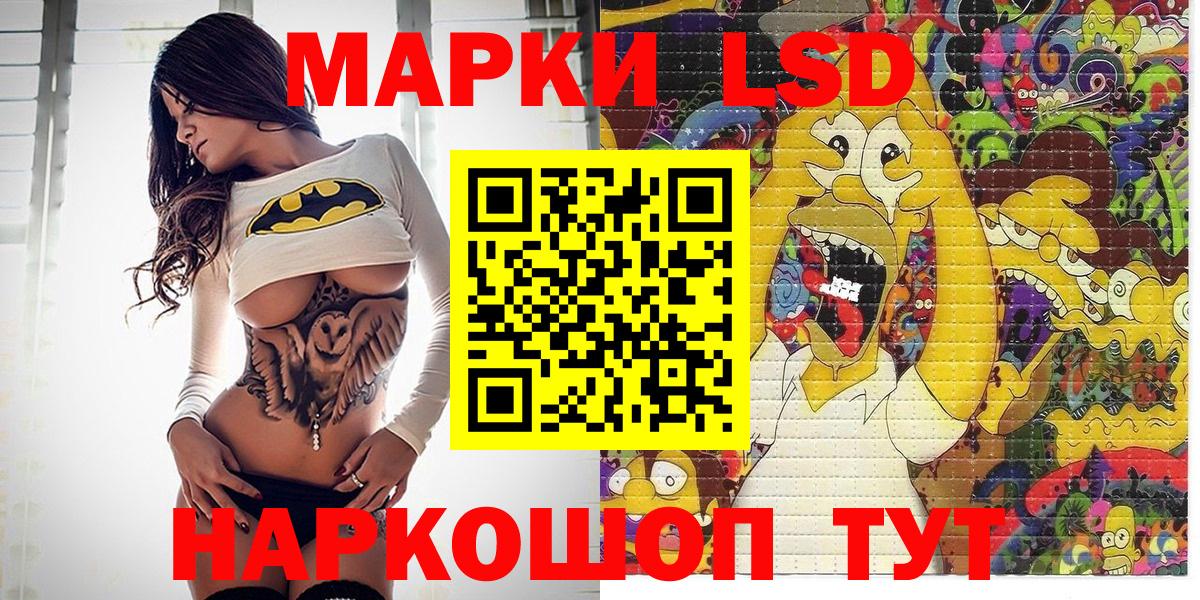 Марки N-bome  Вход с VPN  Советский  Марки NBOMe 1,8мг 