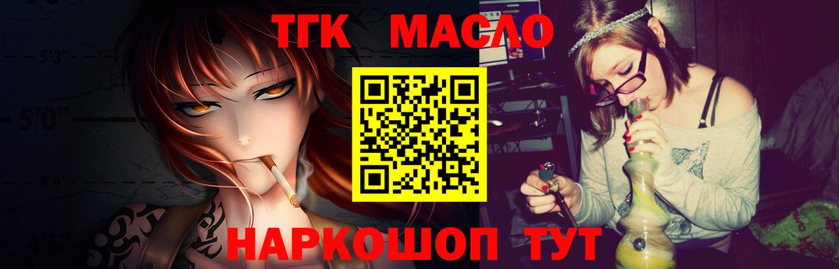 ТГК жижа  mega сайт  Советский  Вход с VPN 